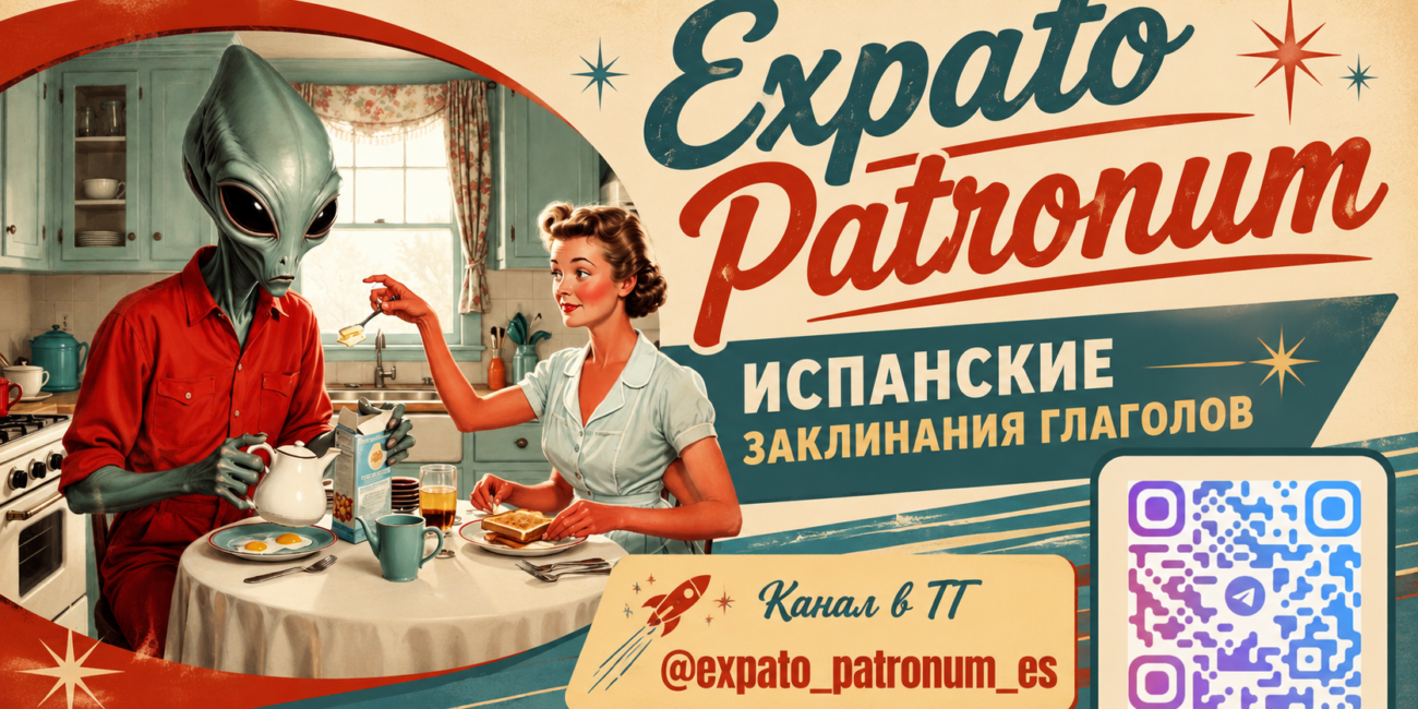 Как учить испанский по 10 минут в день: метод одного глагола
